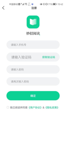 妙招阅读器app图片5