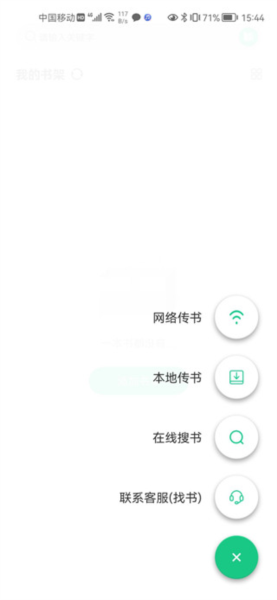 妙招阅读器app图片6