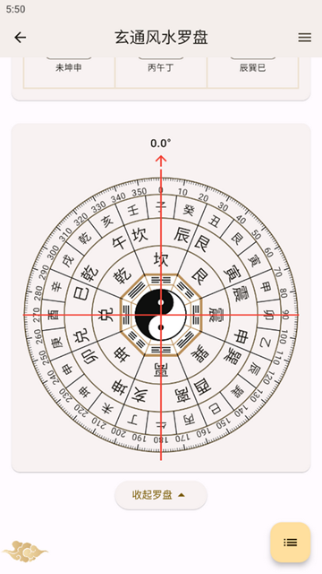 玄通风水罗盘图片1