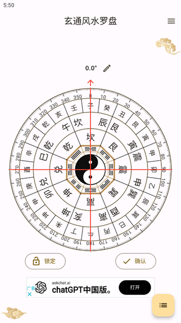 玄通风水罗盘图片3