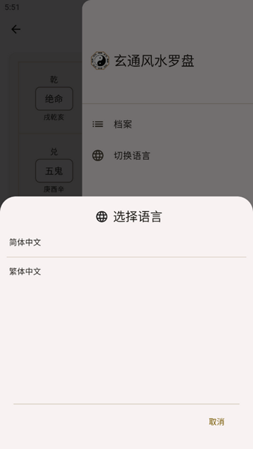 玄通风水罗盘图片2