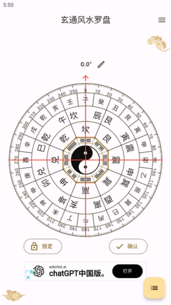 玄通风水罗盘图片4