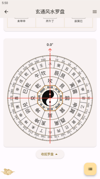 玄通风水罗盘图片6