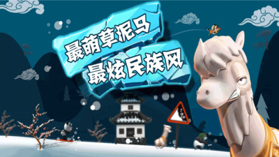 滑雪大冒险微信版截图3