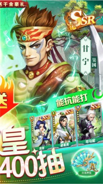 三国我是主公小米版2