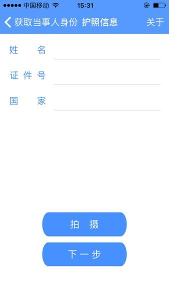 公证IDC官方版截图2