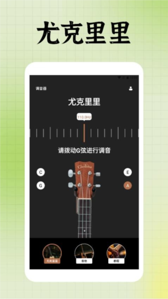 tuner t1调音器截图1