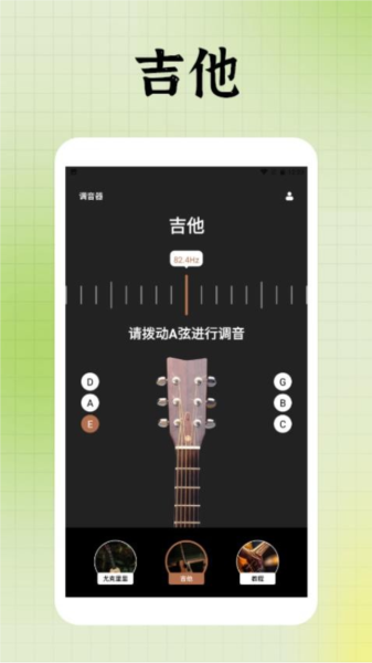 tuner t1调音器截图2