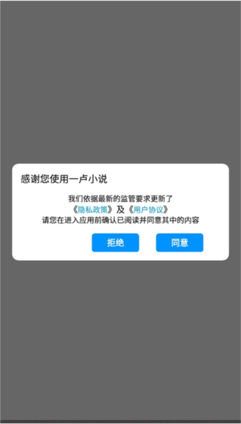 一卢小说软件截图3