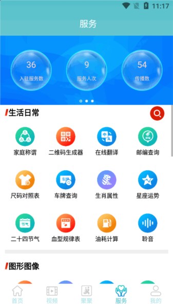 一泸有你app图片2