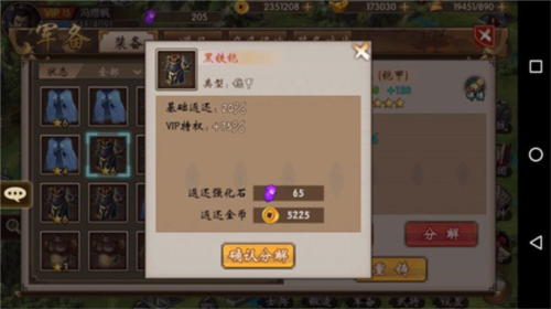 战棋三国官方版6