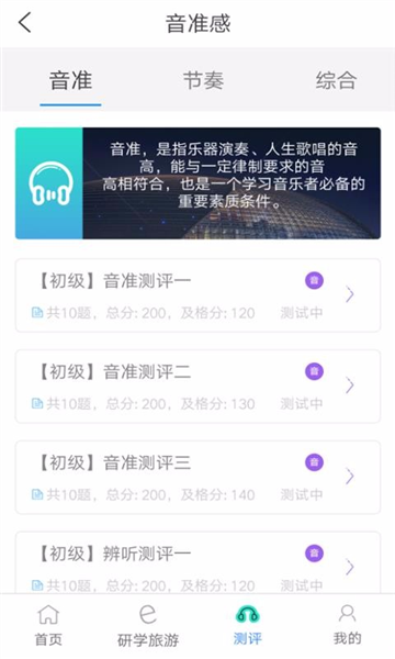 艺术素质测评图片2