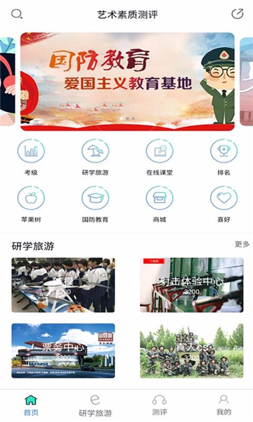 艺术素质测评图片4
