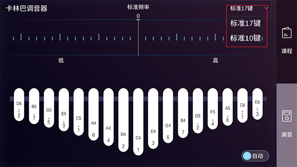 拇指琴调音神器图片3