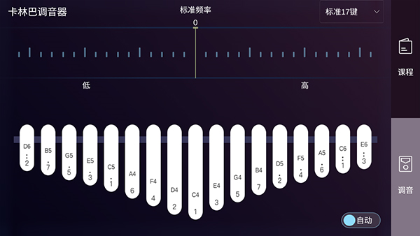 拇指琴调音神器图片4