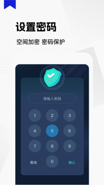 私人隐藏阅读器app截图1