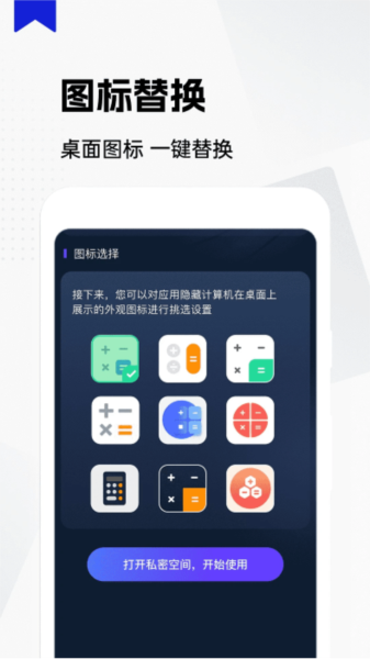 私人隐藏阅读器app截图3