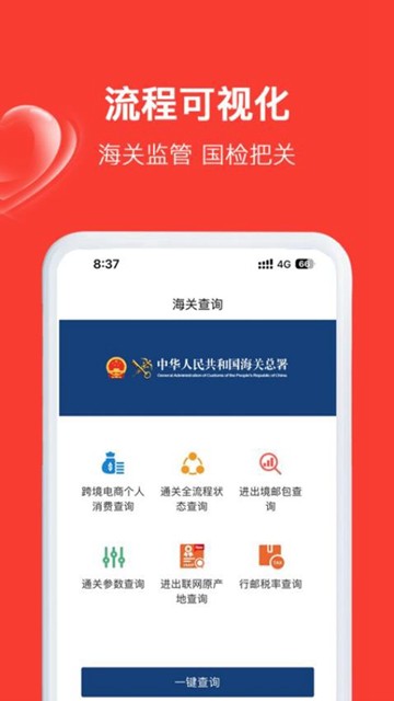 TFC税免截图1