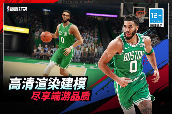 NBA巅峰对决图片