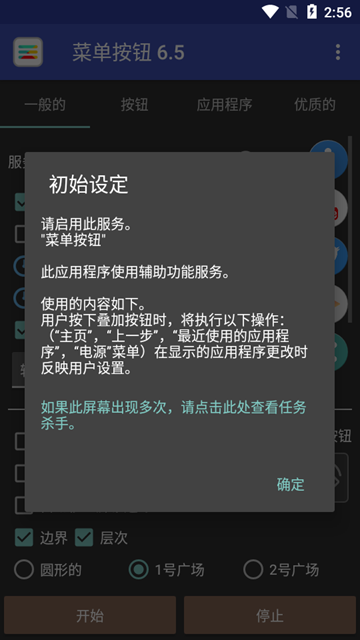 菜单按钮高级版截图1