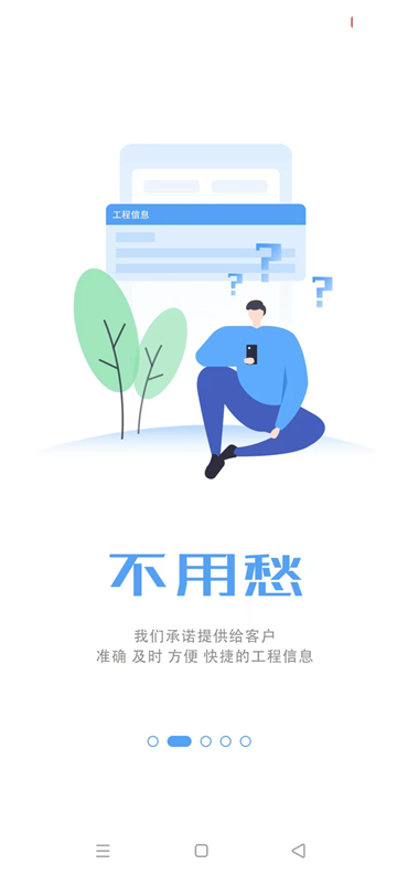 中能联合截图4