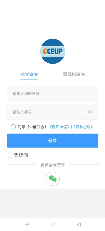 中能联合app图片1