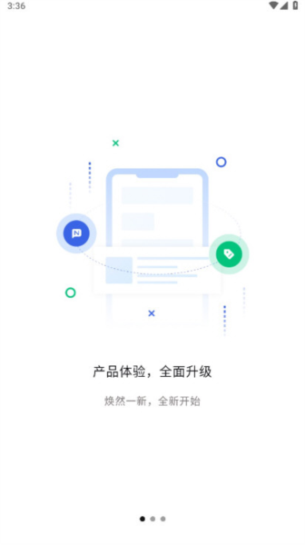 文通云教师端截图3