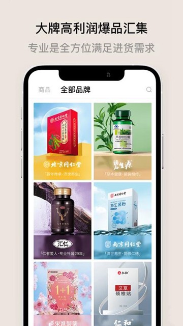 喜领货仓截图2