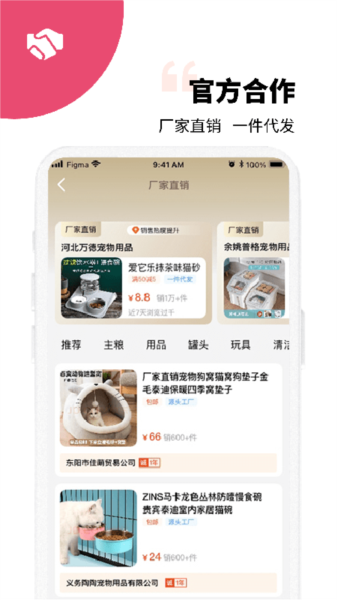 宠资链app截图1