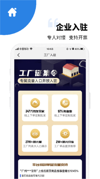 宠资链app截图3