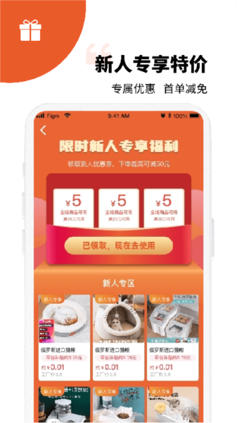 宠资链app截图4