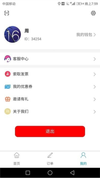 车运通app2