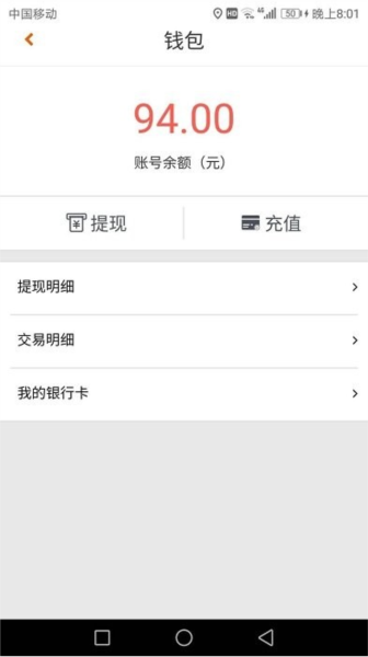 车运通app截图3