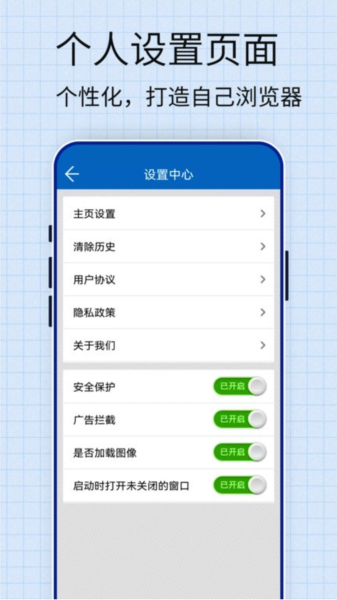 超高速手机浏览器app4