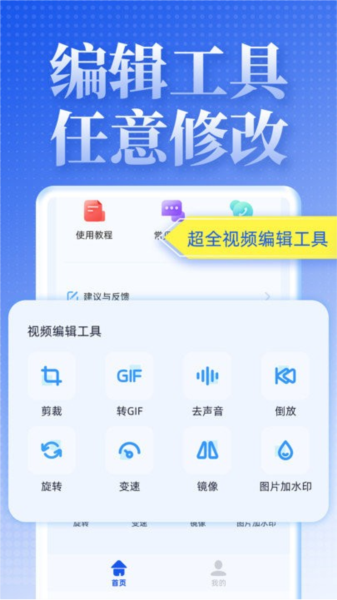 视频去水印达人软件截图3