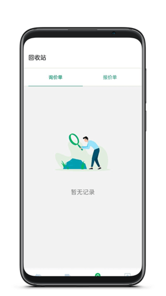 金掌易联app截图1