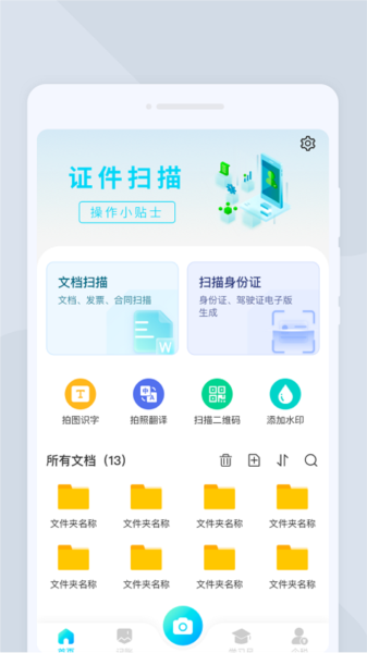 全能照相软件截图3