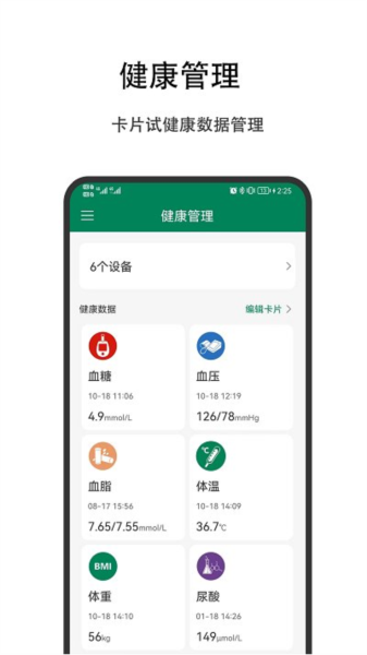 优瑞健康app截图1