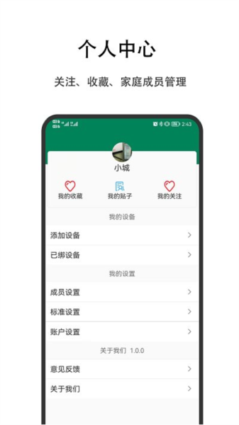 优瑞健康app截图3