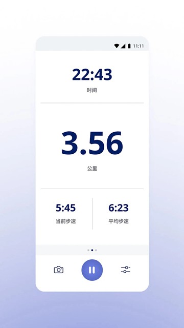 RunKeeper图片3