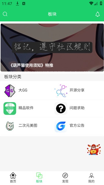 葫芦猫社区截图2