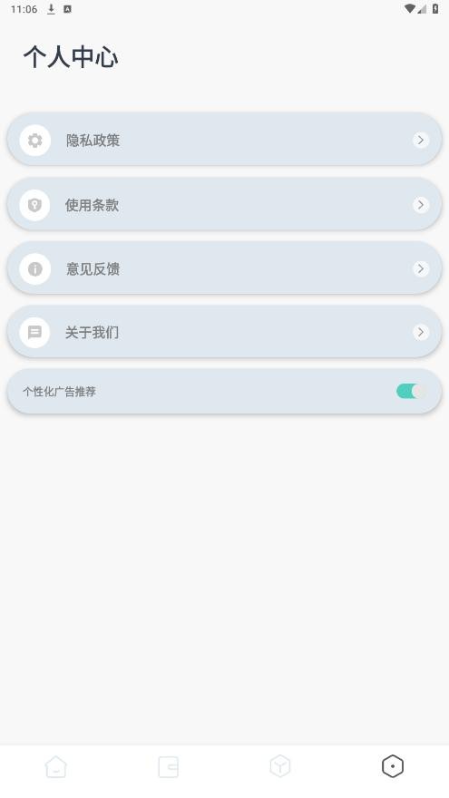 独享阅APP图片2