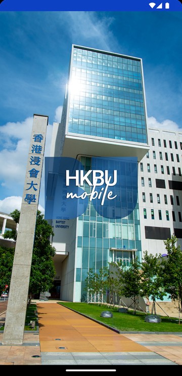 HKBU Mobile图片1