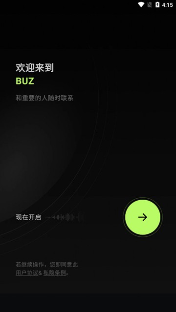 Buz语音社交app图片1