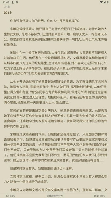 书友畅读app图片2