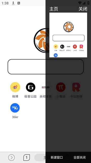 灵汐浏览器截图2