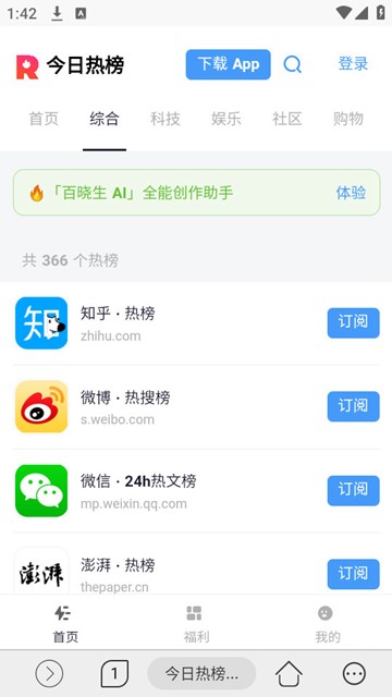 灵汐浏览器截图3