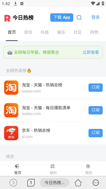 灵汐浏览器app图片3