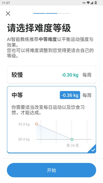 Pacer计步器国际版3