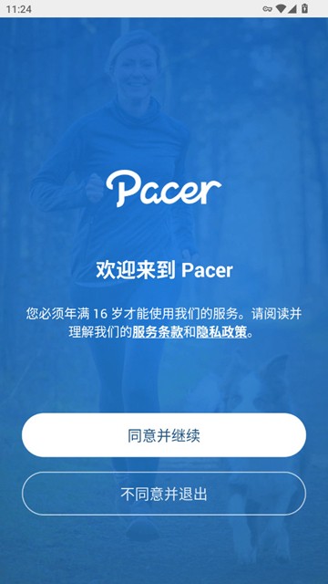 Pacer计步器图片1